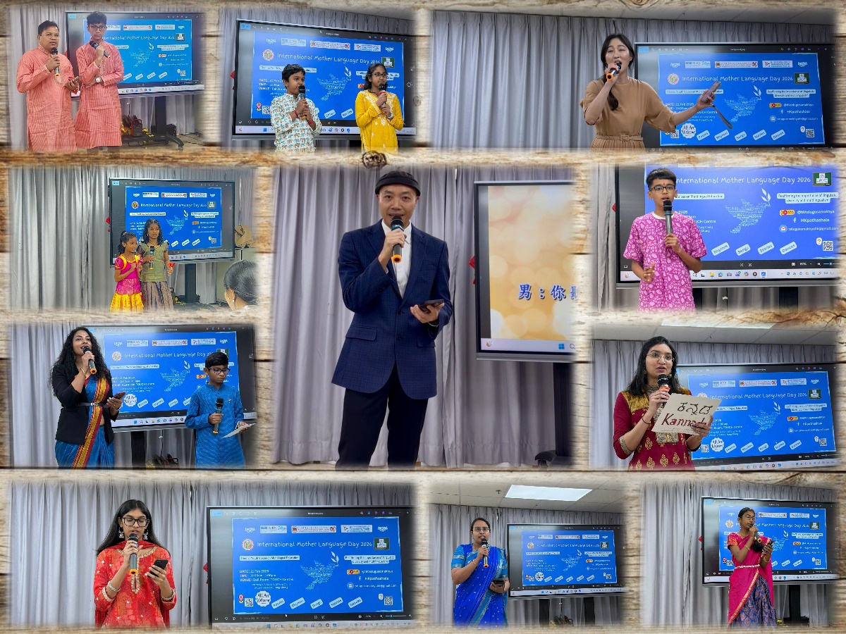 Hong Kong Telugu Samakhya Mother Language Day 2026